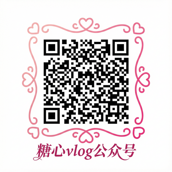 玩物社区公众号